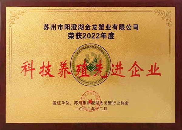 科技養(yǎng)殖先進企業(yè)