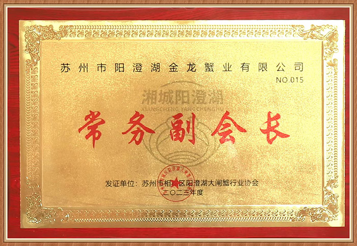 常務副會長