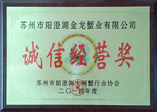 榮譽(yù)證書
