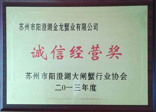 榮譽(yù)證書