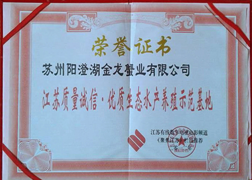 榮譽(yù)證書