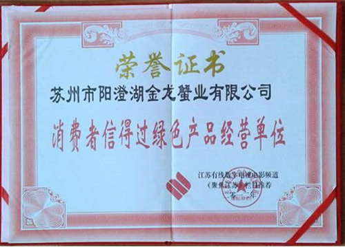 榮譽(yù)證書