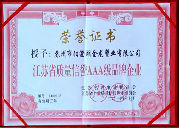 榮譽(yù)證書