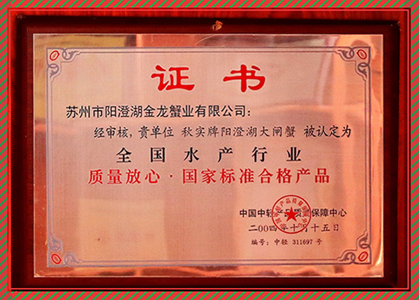 榮譽(yù)證書