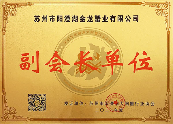 副會長單位